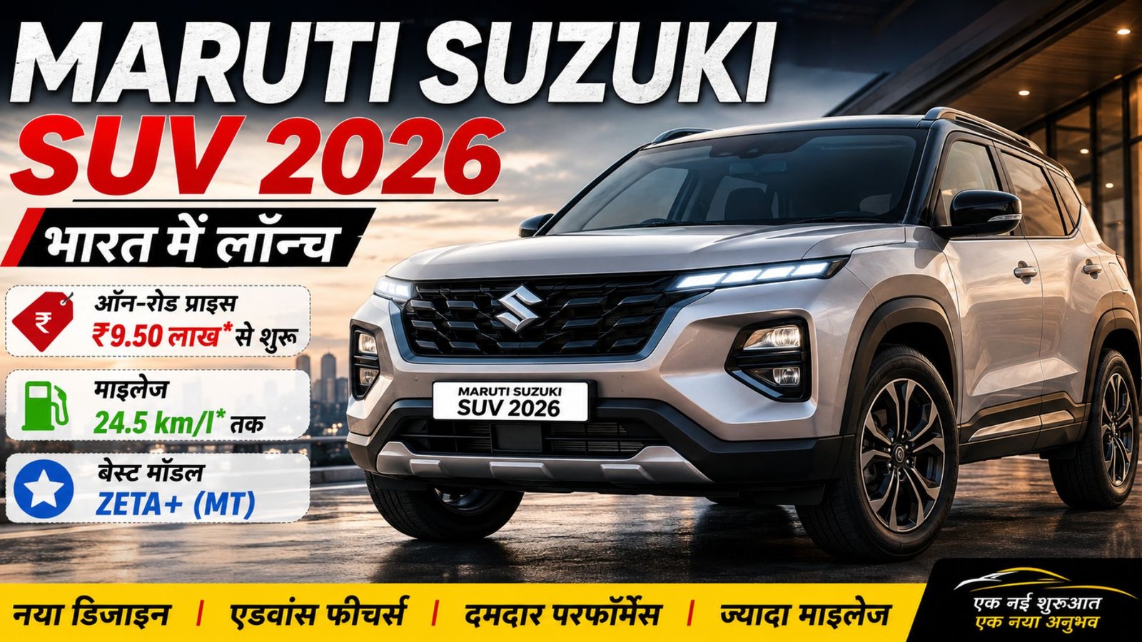 Maruti Suzuki SUV 2026: Launch in India, On-Road Price, Mileage & Best Models
