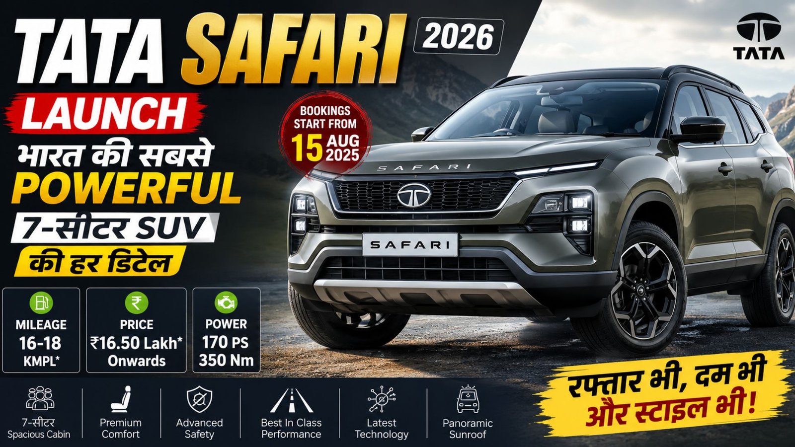 Tata Safari 2026 Launch, Mileage, Price: