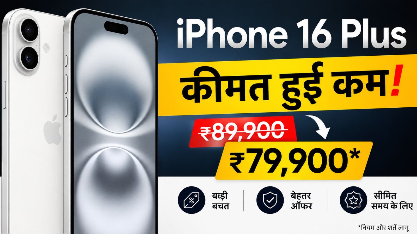 iPhone 16 Plus