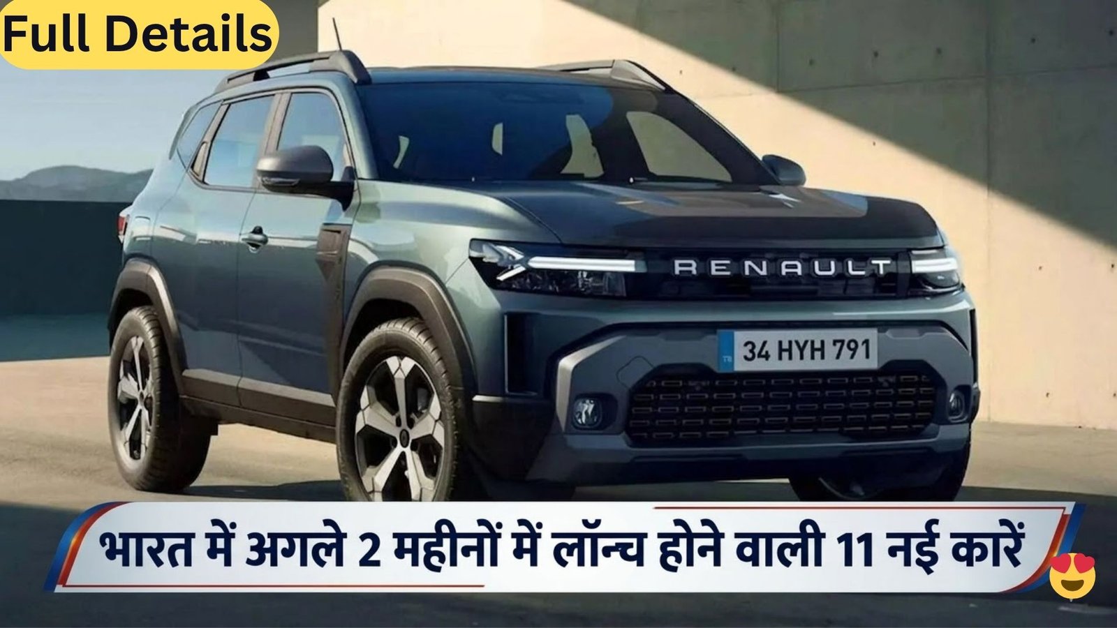 11 new cars launching in India in the next 2 months bold caler ma