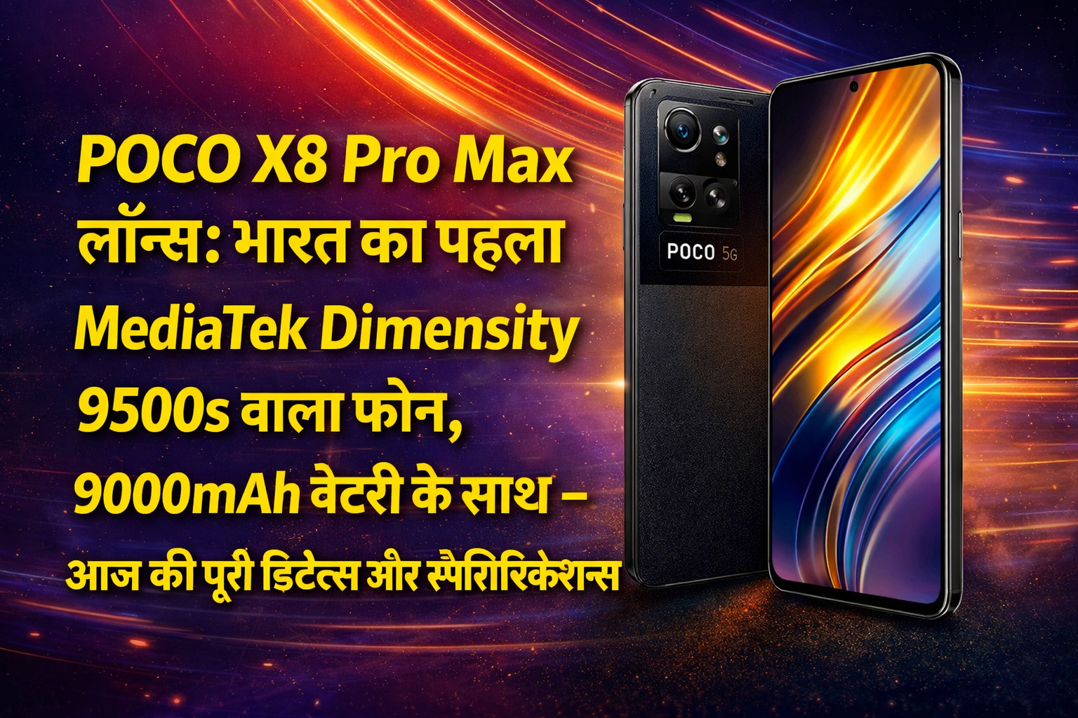 POCO X8 Pro Max launched: India's first MediaTek Dimensity 9500s phone with 9000mAh battery – full details and specifications today