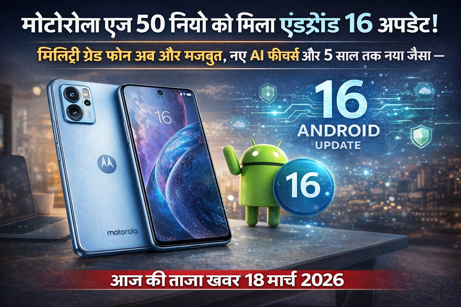 Motorola Edge 50 Neo gets Android 16 update! Military-grade phone now stronger, with new AI features and up to 5 years of like-new performance – Latest News Today, March 18, 2026
