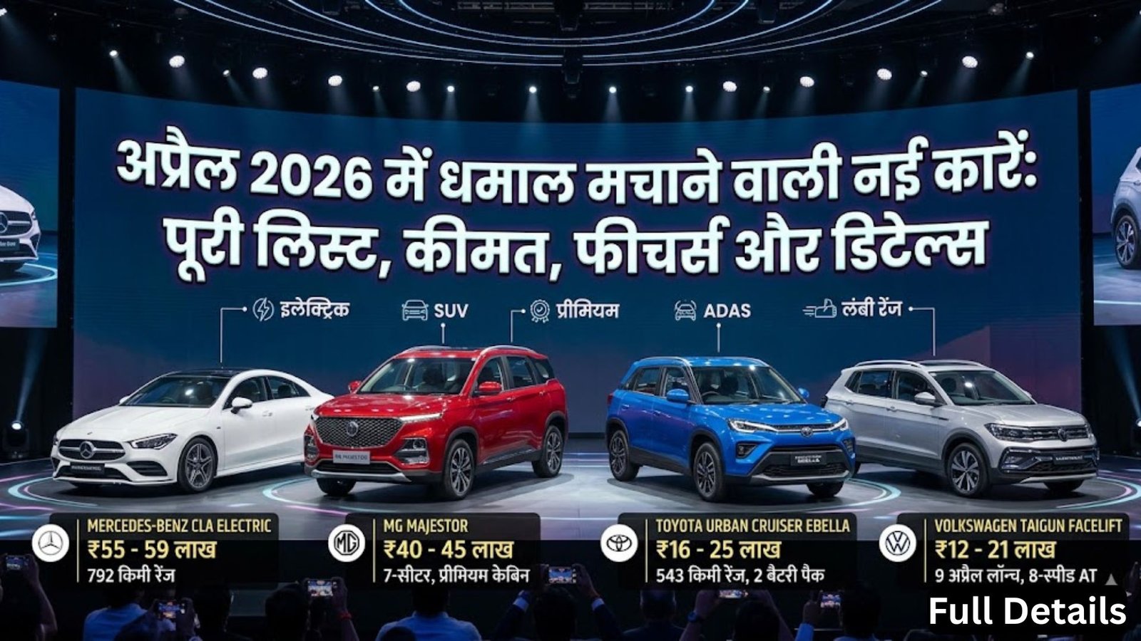 New cars hitting the market in April 2026: Powerful cars from MG, Toyota, Volkswagen, Mercedes and Nissan – full list, prices, features and details