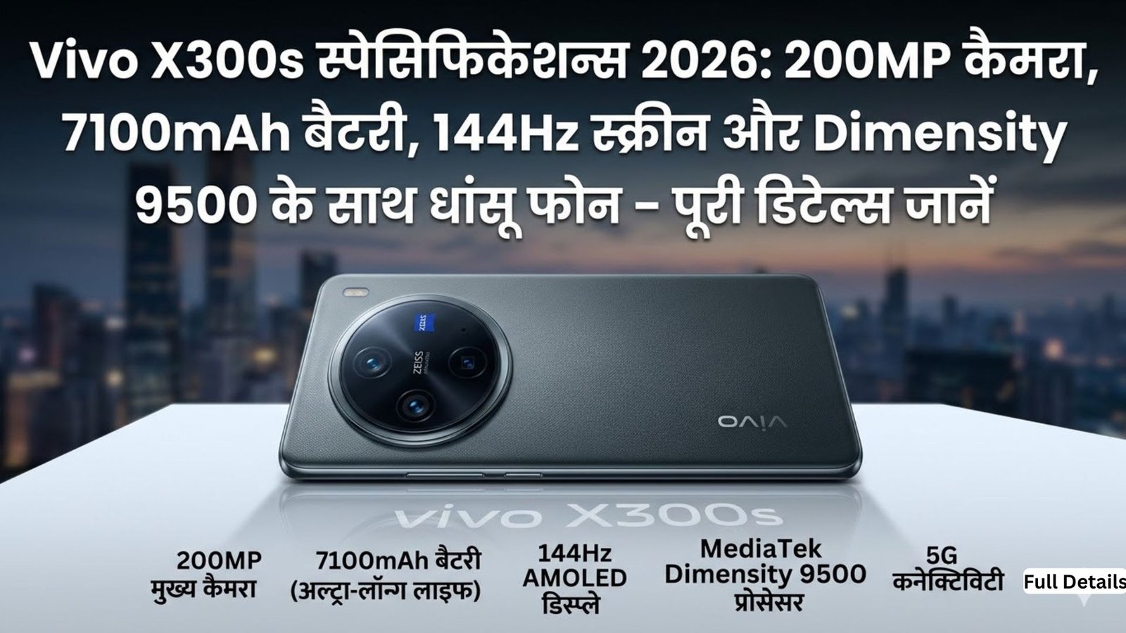 Vivo X300s 2026: A stunning phone with a 200MP camera, 7100mAh battery, 144Hz screen, and Dimensity 9500 – know all about it