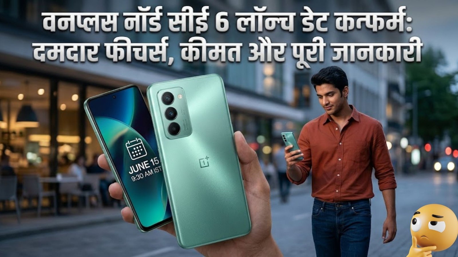 OnePlus Nord CE 6 launch date confirmed: Powerful features, price and full specifications