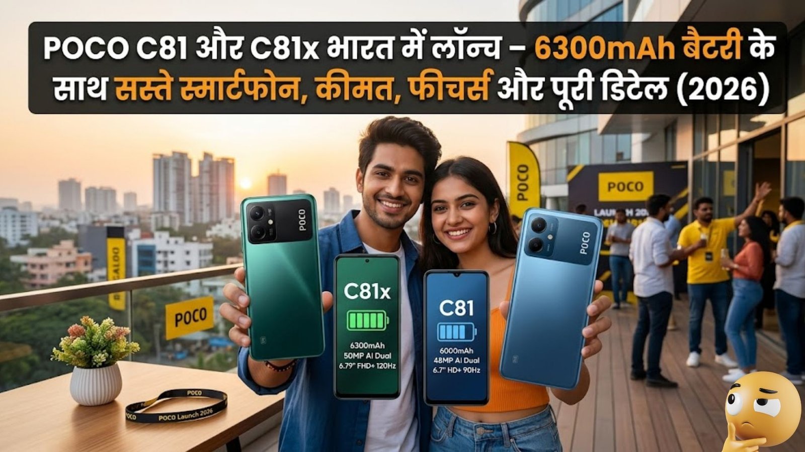 POCO C81 and C81x launched in India – affordable smartphones with 6300mAh battery, price, features and full specifications (2026)