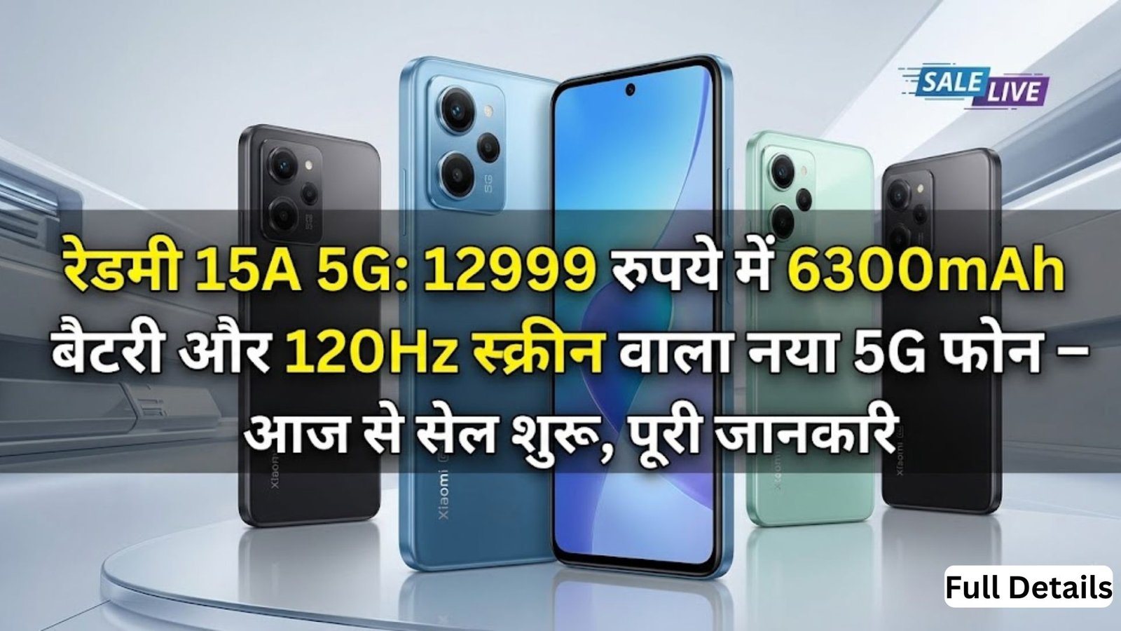 Redmi 15A 5G: New 5G phone with 6300mAh battery and 120Hz screen for Rs 12,999 – Sale starts today, full specifications, price and review