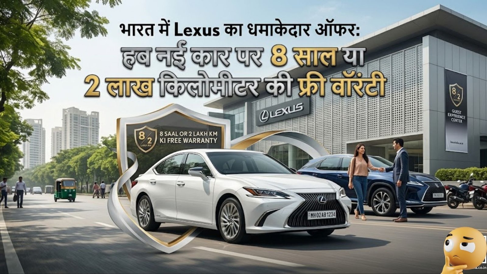 Lexus India offers a great deal: Every new car now comes with a free warranty of 8 years or 200,000 km.