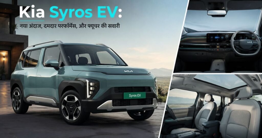 Kia Syros EV: